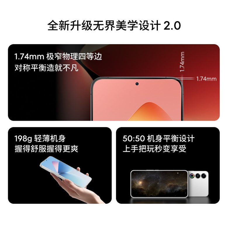 魅族 21 5G 骁龙8Gen3 无界设计